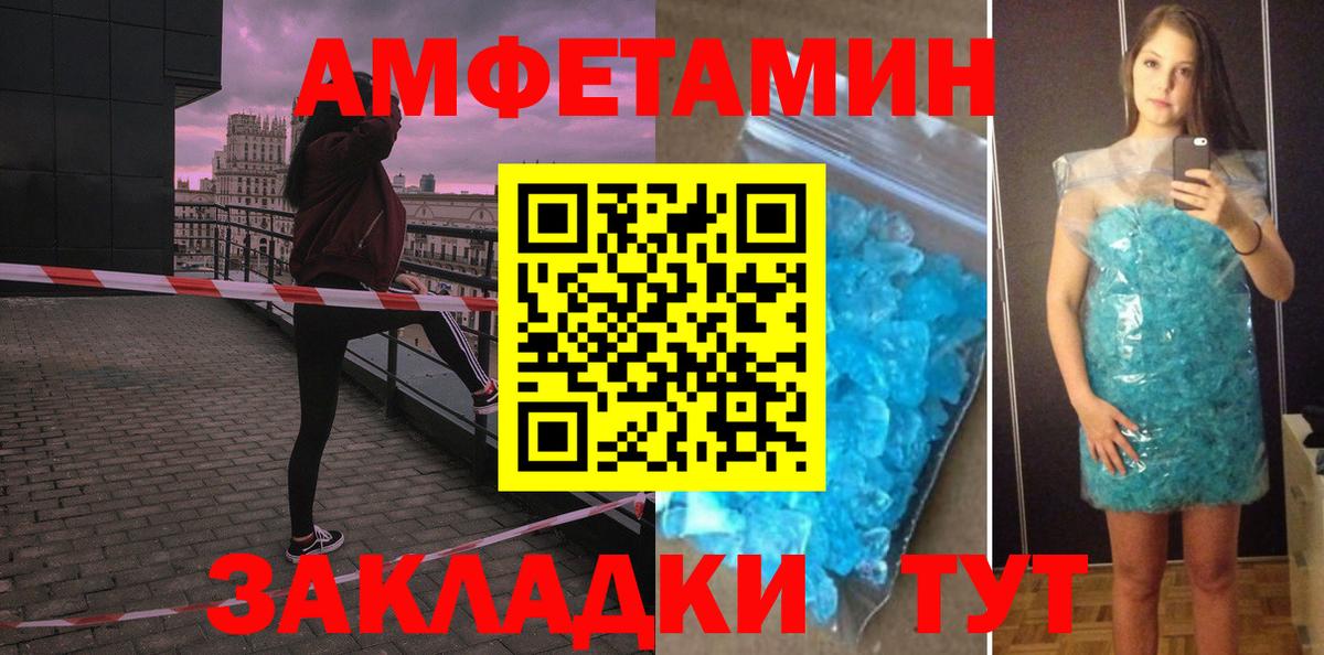 Усть-Илимск  АМФ  Вход с VPN  Амфетамин 97% 