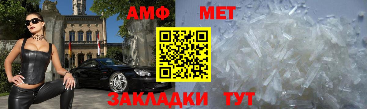 АМФЕТАМИН VHQ Усть-Илимск