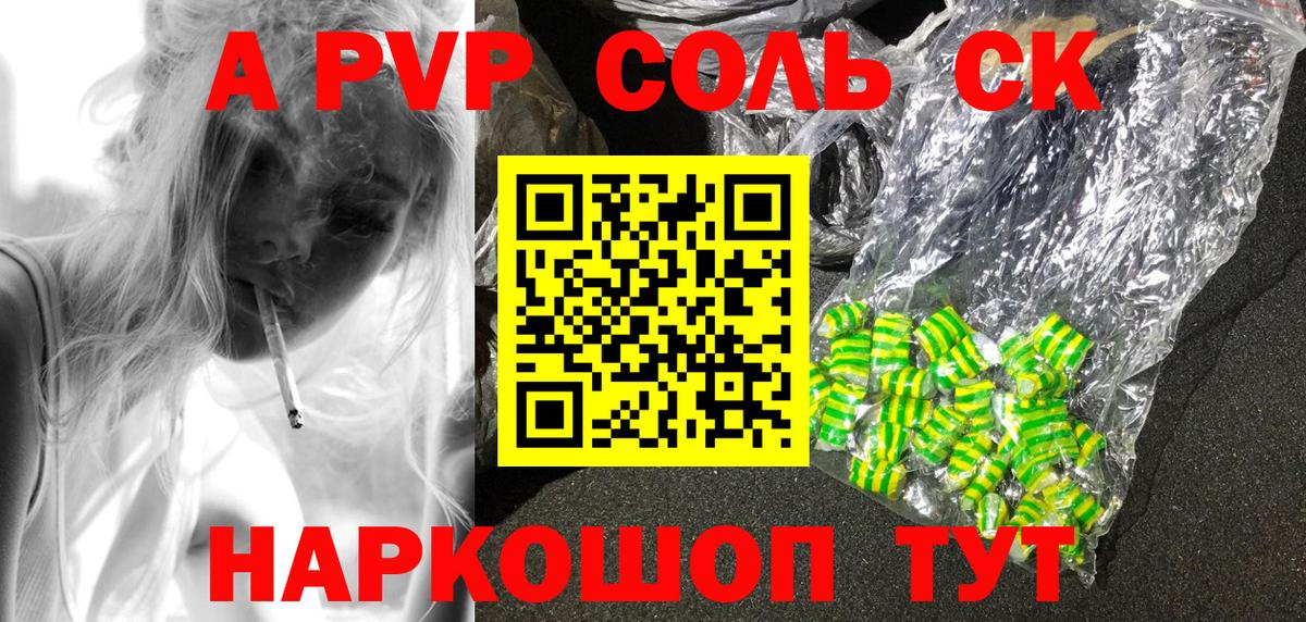 A PVP СК  Вход с VPN  APVP СК  продажа наркотиков  Усть-Илимск  A PVP мука 
