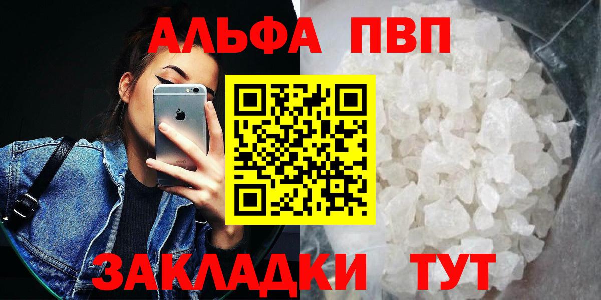Alpha PVP VHQ Усть-Илимск