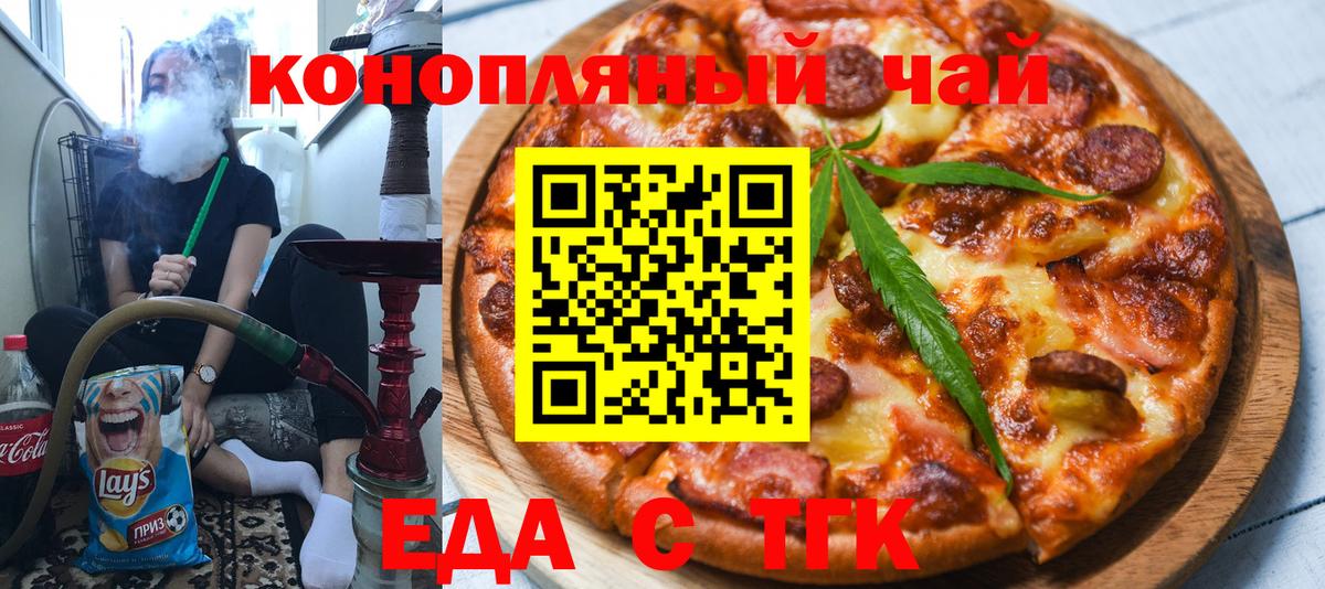 Cannafood конопля Усть-Илимск