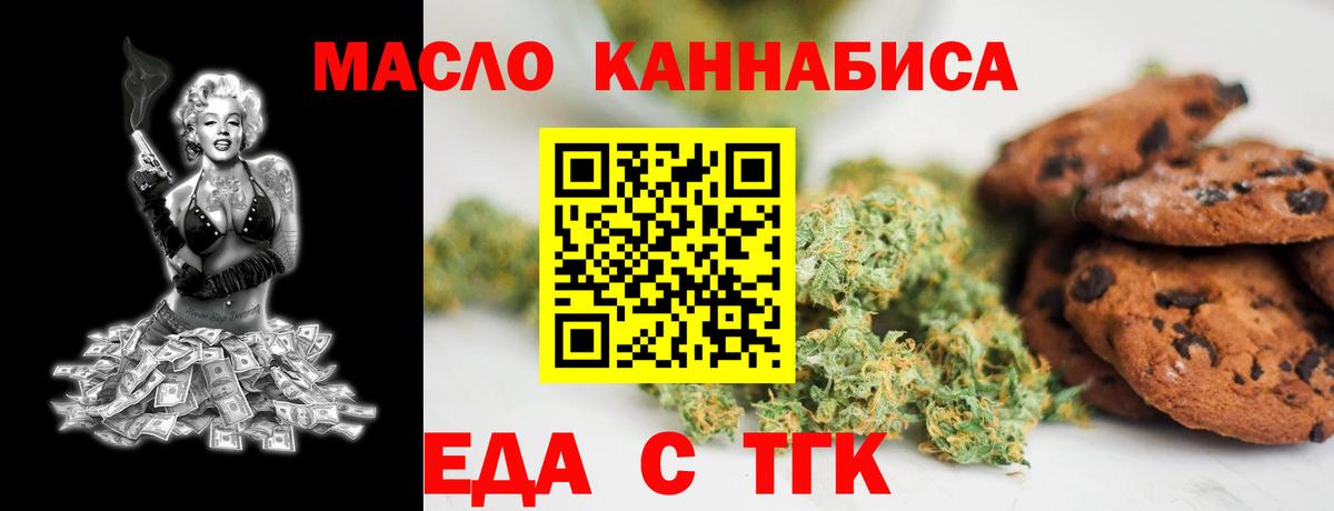 Canna-Cookies марихуана  Вход с VPN  Усть-Илимск 