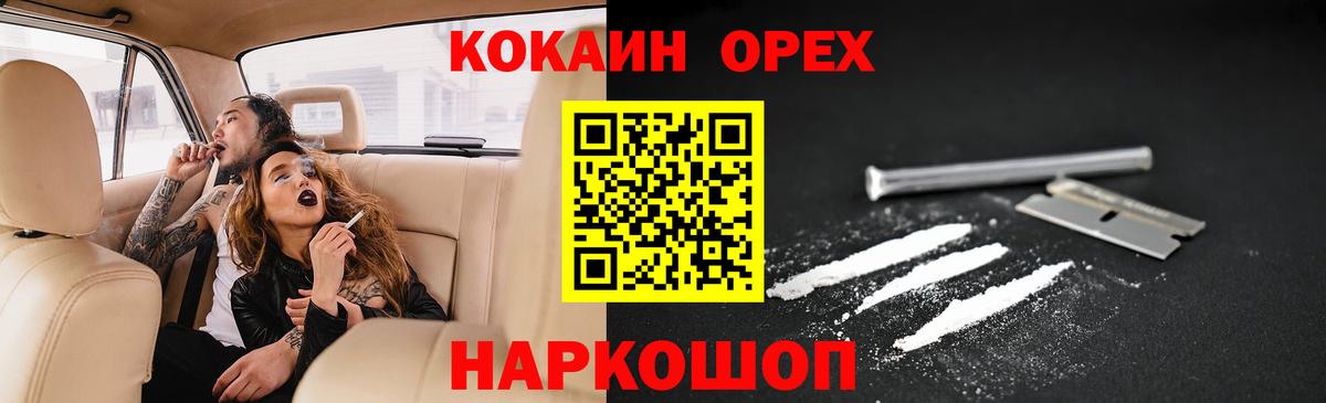 Cocaine FishScale  Вход с VPN  Усть-Илимск  COCAIN 99% 