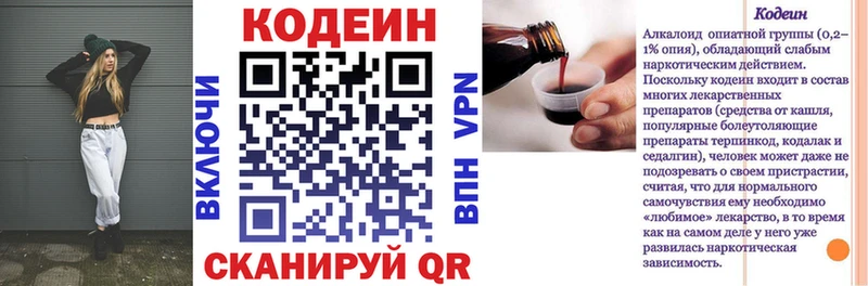 это состав Усть-Илимск Codein Purple Drank