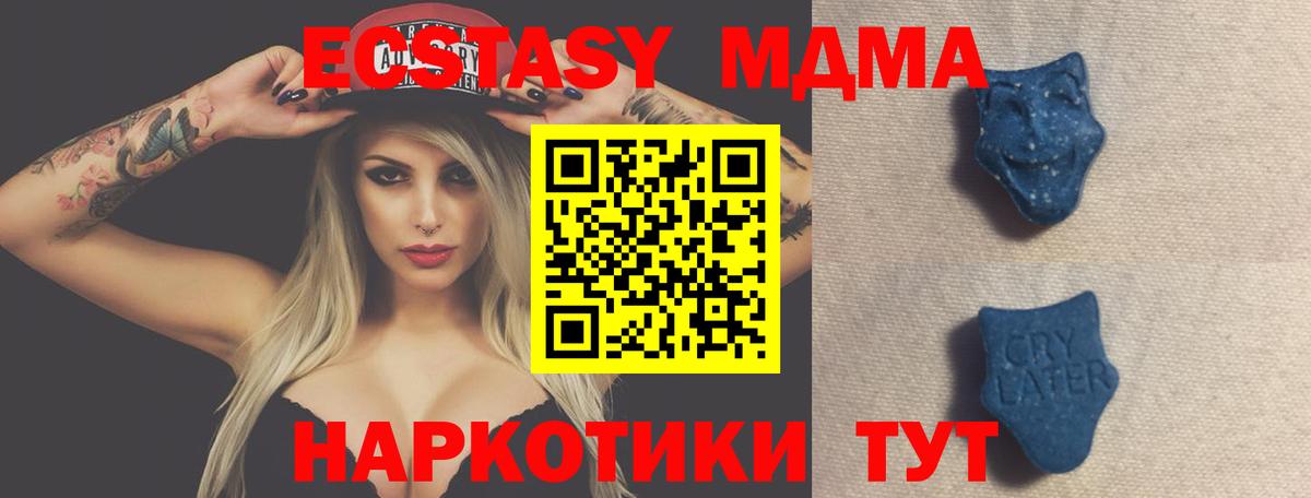 ЭКСТАЗИ 99%  Вход с VPN  ЭКСТАЗИ  Усть-Илимск 