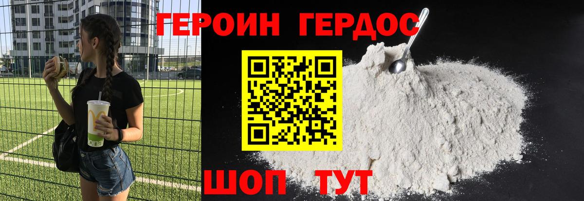 ГЕРОИН VHQ  Вход с VPN  Усть-Илимск 