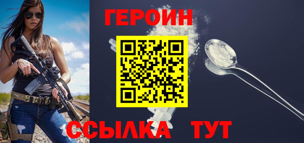 Героин Афган Усть-Илимск