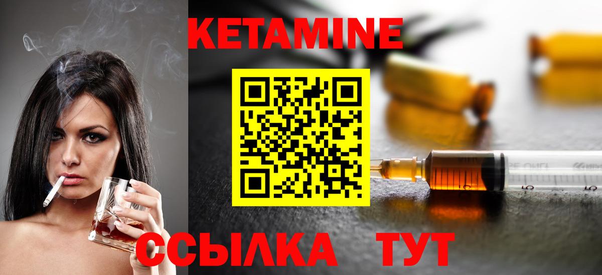 Кетамин ketamine  Вход с VPN  маркетплейс какой сайт  Кетамин ketamine  Усть-Илимск 