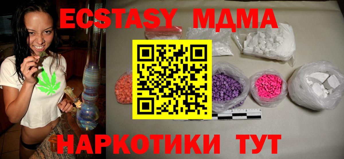 MDMA VHQ Усть-Илимск