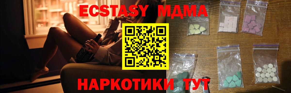 МДМА  Вход с VPN  Усть-Илимск  MDMA VHQ 