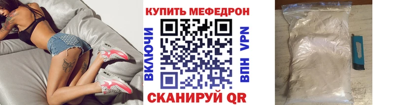 цена   Усть-Илимск  МЯУ-МЯУ кристаллы 