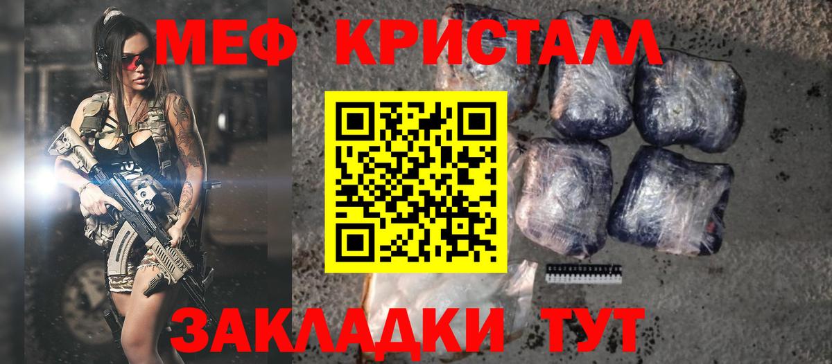 Мефедрон кристаллы Усть-Илимск