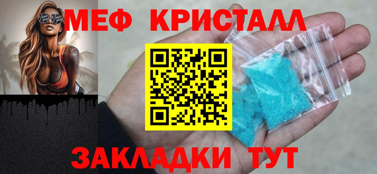 Усть-Илимск  Мефедрон VHQ  Мефедрон кристаллы  МЯУ-МЯУ  Вход с VPN  МЯУ-МЯУ 