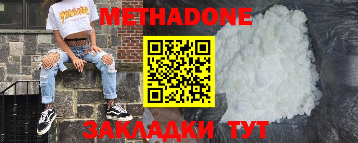 МЕТАДОН methadone  shop Telegram  Усть-Илимск  Вход с VPN 