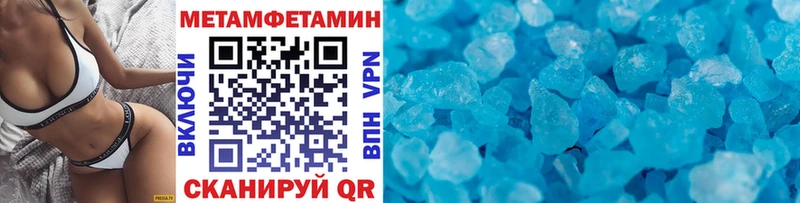 Первитин Methamphetamine Усть-Илимск