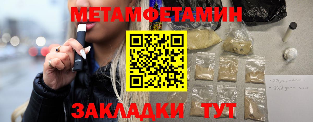 МЕТАМФЕТАМИН винт Усть-Илимск