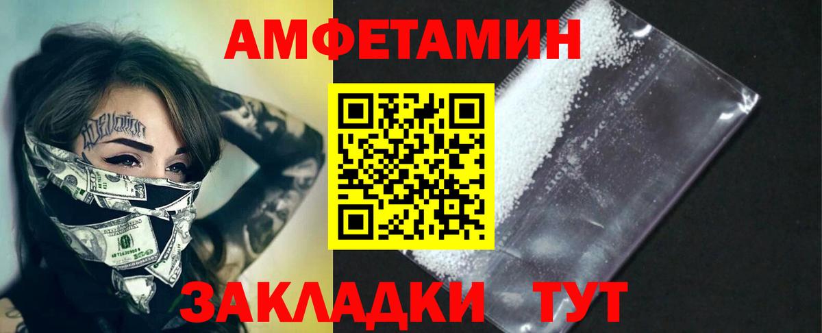 Усть-Илимск  МЕТАМФЕТАМИН пудра  Вход с VPN 