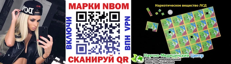 Марки N-bome 1500мкг  Усть-Илимск 