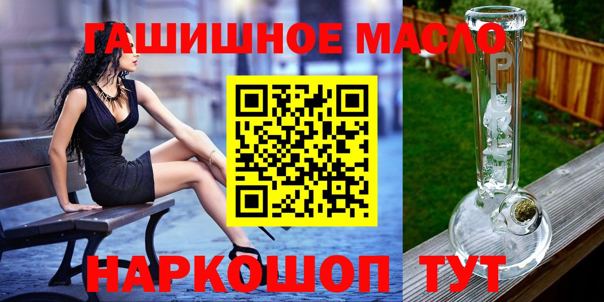 ТГК вейп с тгк Усть-Илимск