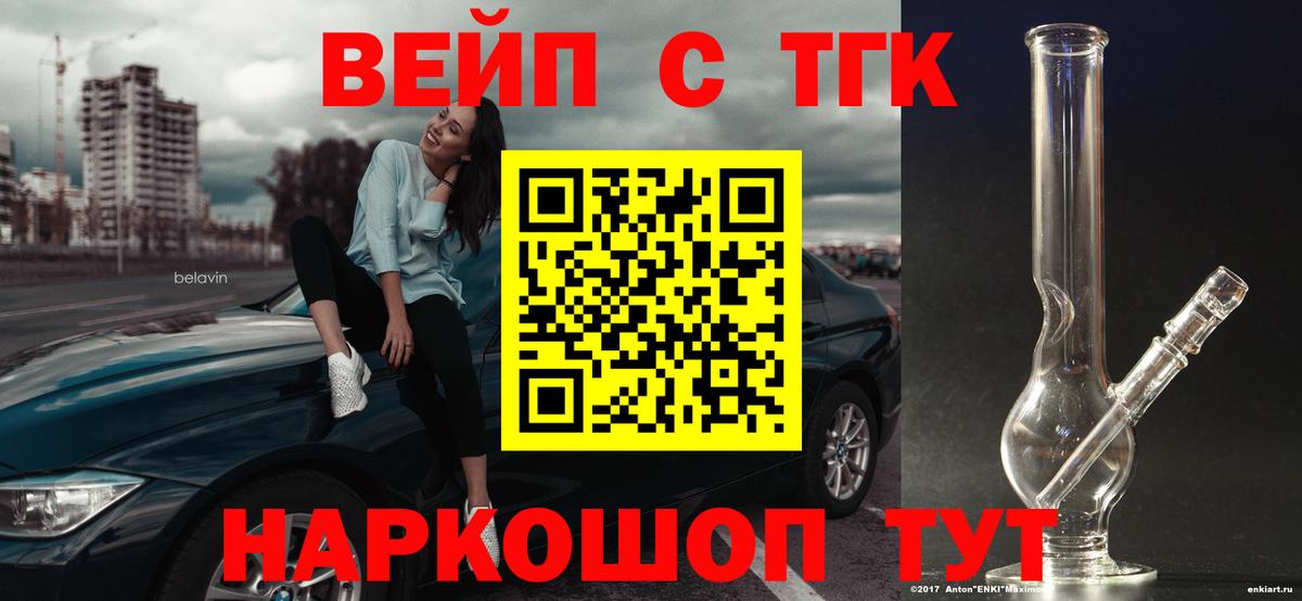 ТГК гашишное масло  Вход с VPN  Усть-Илимск  omg ссылка  Дистиллят ТГК вейп  цена наркотик 