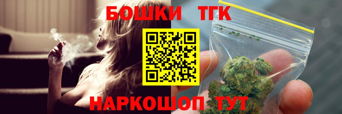 Бошки Шишки Bruce Banner Усть-Илимск